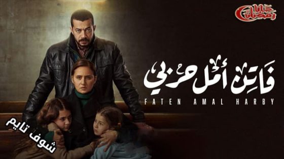 مسلسل فاتن امل حربي الحلقة 14
