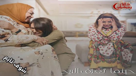 مسلسل حينما تعزف الريح الحلقة 1