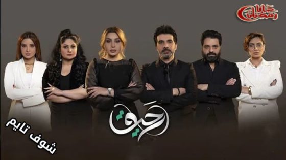 مسلسل رحيق الحلقة 1