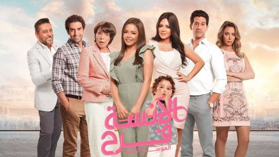 مسلسل الانسة فرح الموسم الثالث الحلقة 21