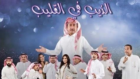 مسرحية الذيب في القليب