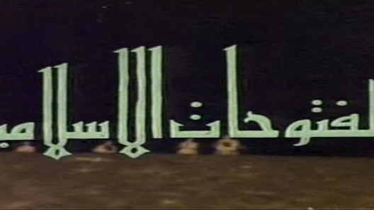 مسلسل الفتوحات الاسلامية الحلقة 27