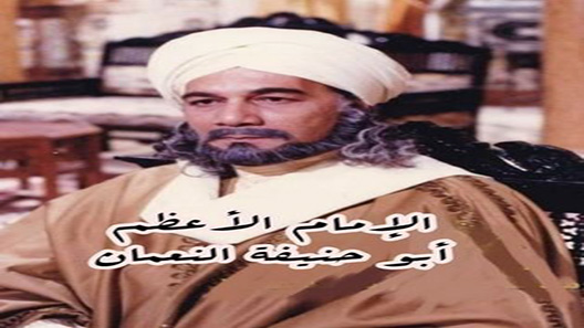 مسلسل الامام ابو حنيفة النعمان الحلقة 2