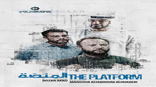 مسلسل المنصة الحلقة 1