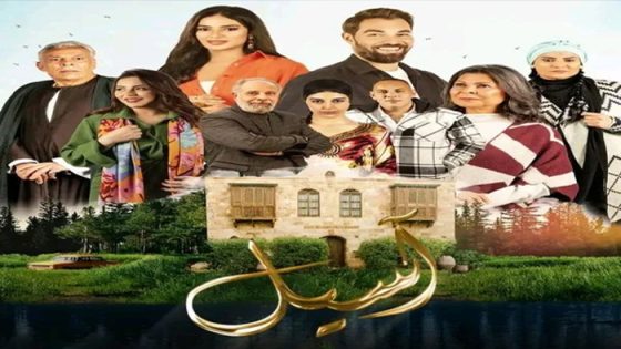 مسلسل اسيل الحلقة 9