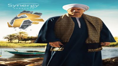 مسلسل بحر الحلقة 36