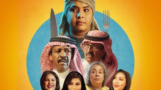 ﺳﺒﺎﻋﻴﺔ بركات الحلقة 7 – الاخيرة