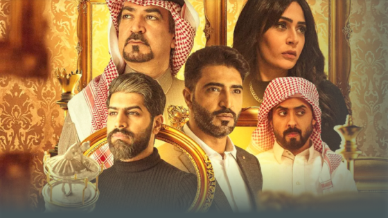 مسلسل الميراث الحلقة 704