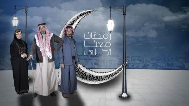 مسلسل المشراف الحلقة 25