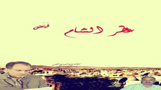 مسلسل عطر الشام الحلقة 40 – الاخيرة