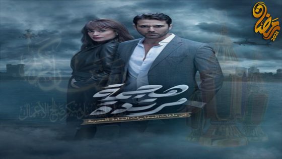 مسلسل هجمة مرتدة الحلقة 29