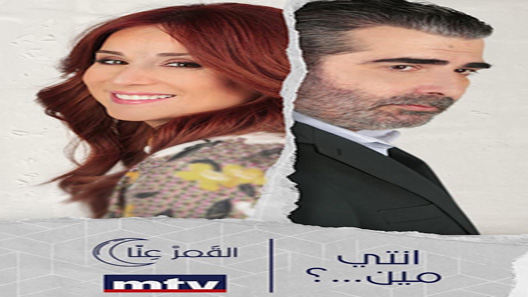 مسلسل انتي مين؟ الحلقة 7