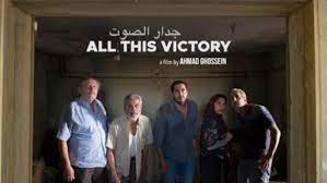 فيلم جدار الصوت