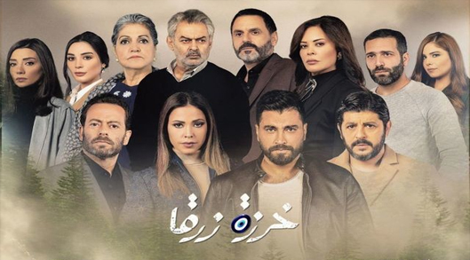 مسلسل خرزة زرقا الحلقة 48