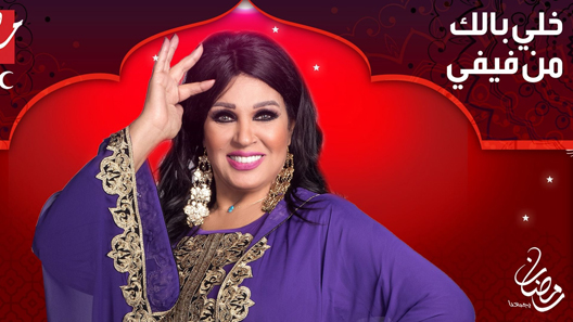 برنامج خلي بالك من فيفي – مصر الحلقة 32 – الاخيرة