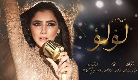 مسلسل لؤلؤ الحلقة 32