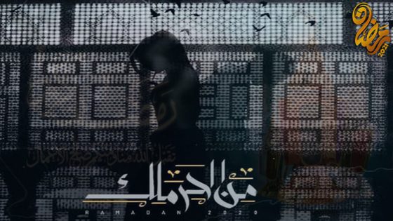 مسلسل مع الحرملك الحلقة 12