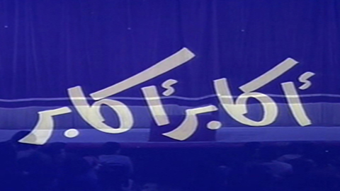 مسرحية اكابر اكابر