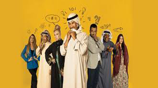 مسلسل مفتاح القفل الحلقة 30 – الاخيرة