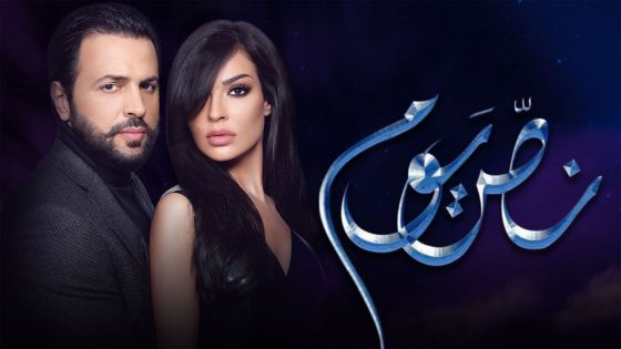 فيلم نص يوم