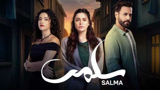 مسلسل سلمى الحلقة 44