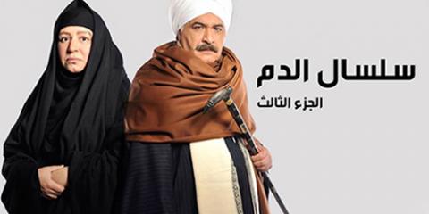 مسلسل سلسال الدم الموسم الثالث الحلقة 54 – نهاية الموسم