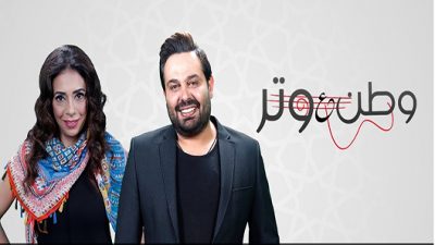 مسلسل وطن ع وتر الحلقة 30 – الاخيرة