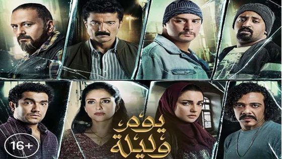 فيلم يوم وليلة