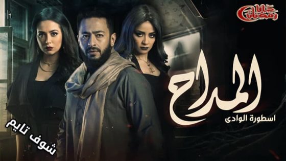 مسلسل المداح الموسم الثاني الحلقة 27