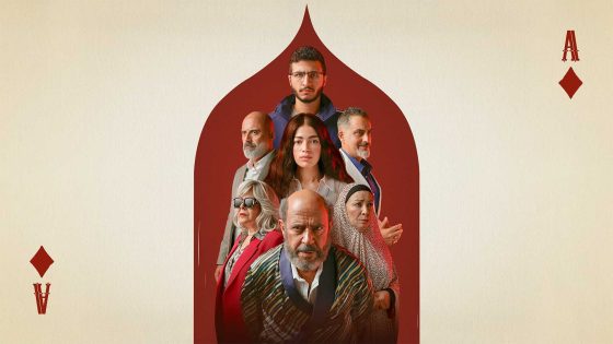 مسلسل ولد بنت شايب الحلقة 3 اون لاين
