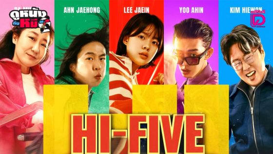 مشاهدة فيلم Hi-Five 2025 مترجم