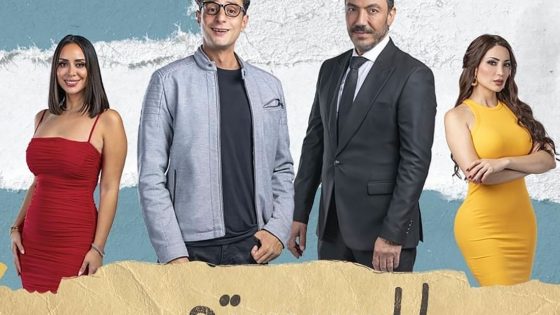 مشاهدة فيلم السيستم 2024