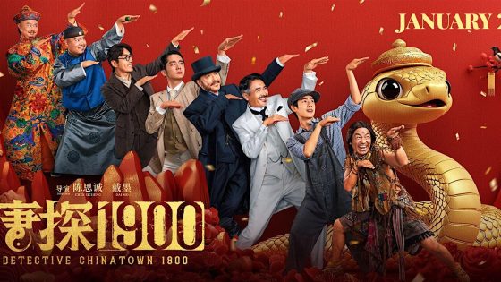 مشاهدة فيلم Detective Chinatown 1900 2025 مترجم