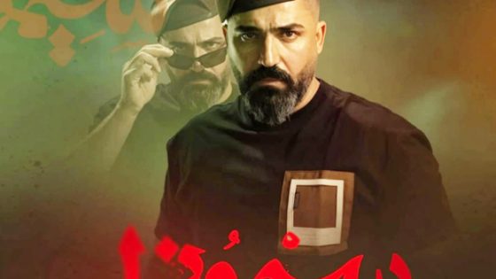 مسلسل سيموزا