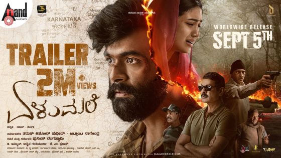 مشاهدة فيلم Elumale 2025 مترجم