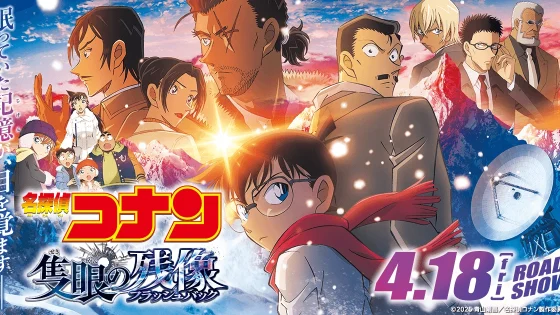 فيلم Detective Conan One-Eyed Flashback 2025 مترجم
