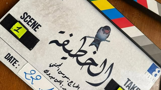 مسلسل الخطيفة الحلقة 1 اون لاين