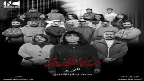 مسلسل متاهة الحلقة 14 اون لاين