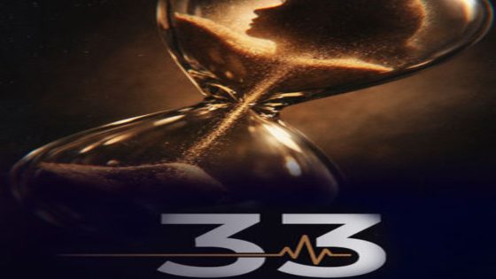 مسلسل 33 الحلقة 10 اون لاين