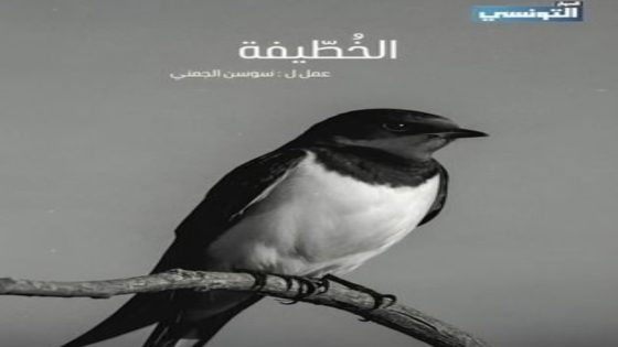 مسلسل الخطيفة الحلقة 12 اون لاين