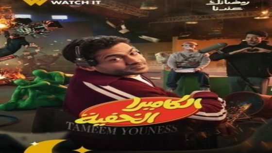 برنامج الكاميرا الخفية الحلقة 6 اون لاين