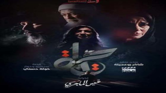 مسلسل حياة الحلقة 14 اون لاين