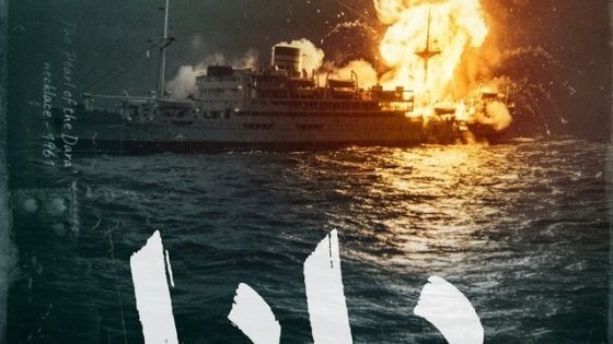 مسلسل دارا الحلقة 1 اون لاين