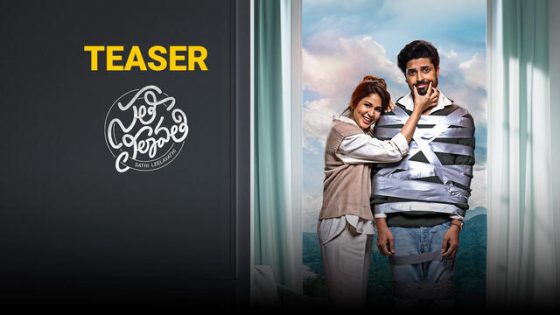 مشاهدة فيلم Sathi Leelavathi 2026 مترجم