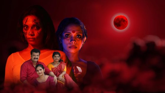 فيلم Ponnapurathu Yakshi 2026 مترجم