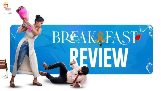فيلم Break Fast 2026 مترجم