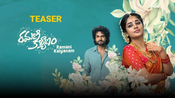فيلم Ramani Kalyanam 2026 مترجم