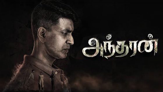 فيلم Andharan 2026 مترجم