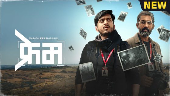 فيلم Frame 2026 مترجم