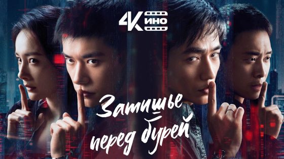 فيلم Jing zhe wu sheng 2026 مترجم